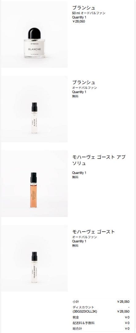 BYREDO ブランシュ 50ml