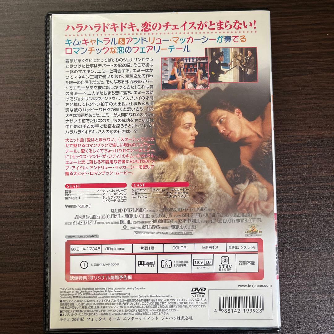 マネキン Mannequin DVD
