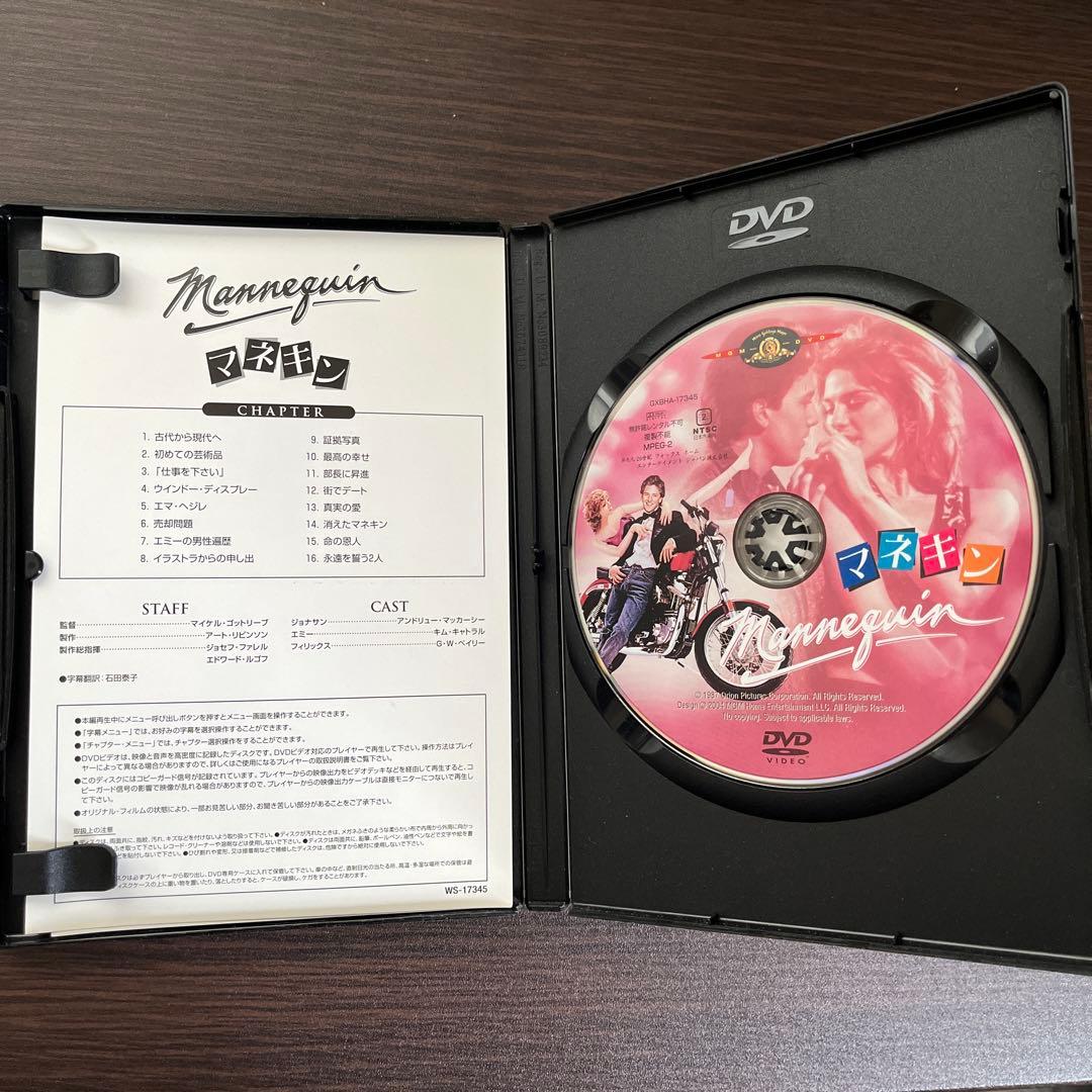 マネキン Mannequin DVD