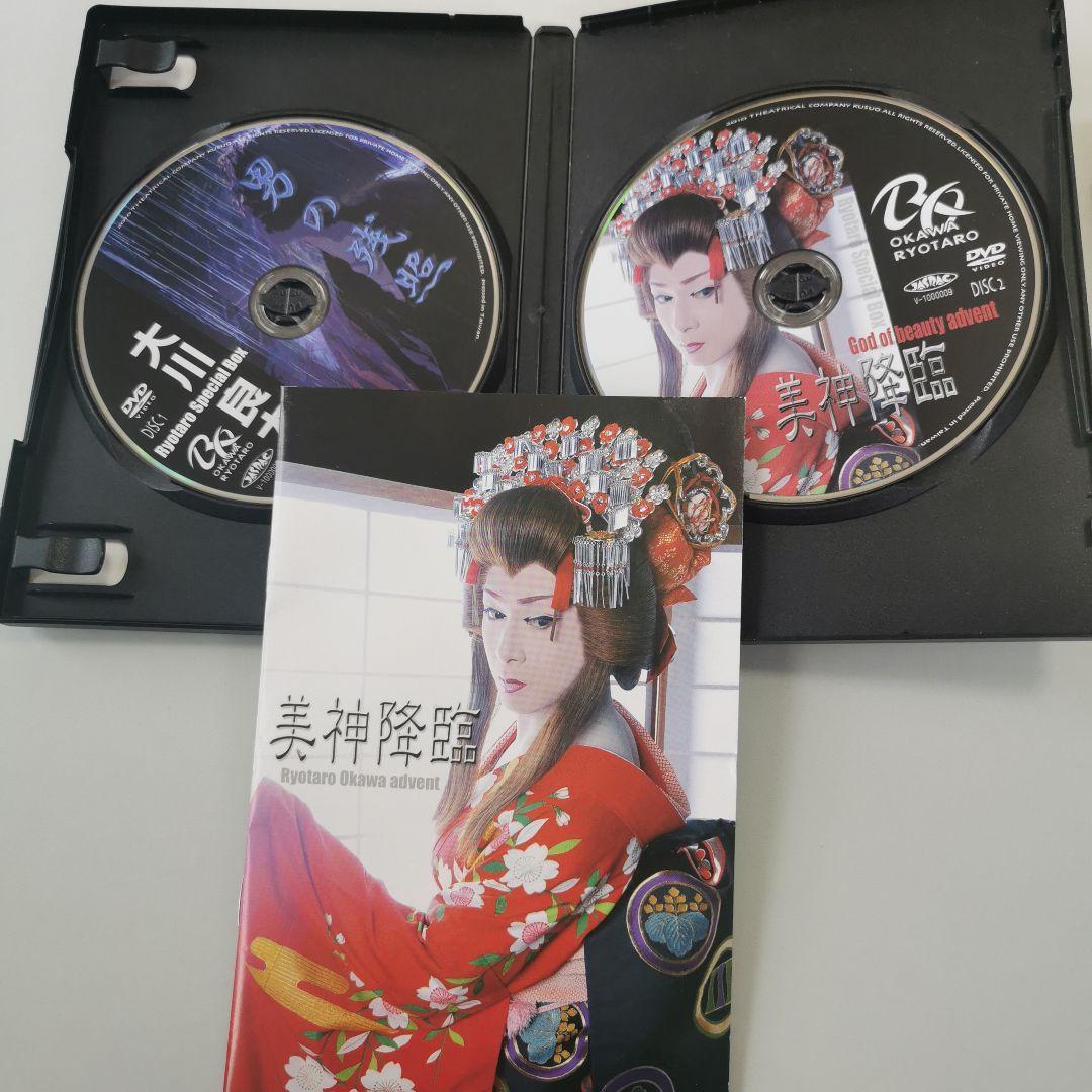 【DVD】大川良太郎 美神降臨＋劇団九州男