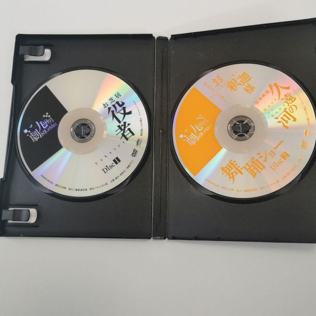 【DVD】大川良太郎 美神降臨＋劇団九州男
