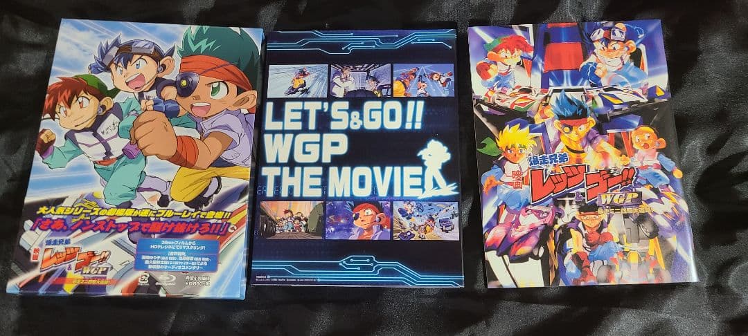 映画 爆走兄弟レッツ&ゴー!!WGP 暴走ミニ四駆大追跡!Blu-ray