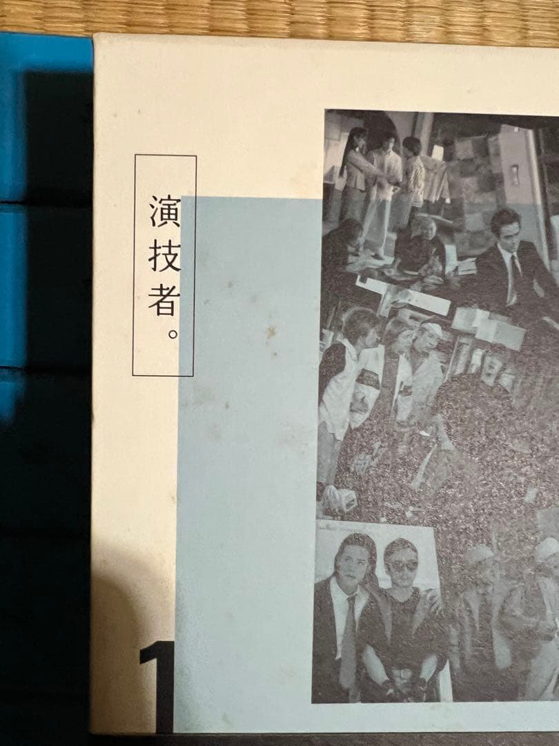 「演技者。」～1stシリーズ Vol.1〜7〈初回限定版・4枚組〉まとめ売り