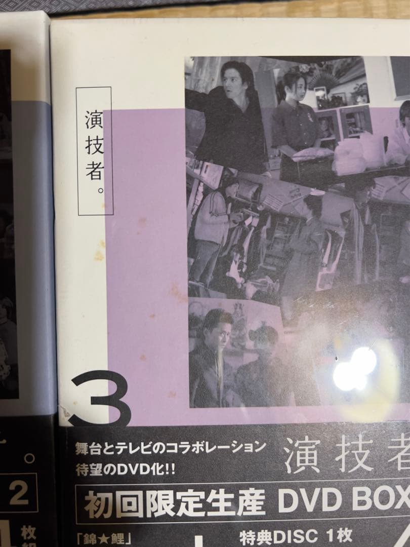 「演技者。」～1stシリーズ Vol.1〜7〈初回限定版・4枚組〉まとめ売り