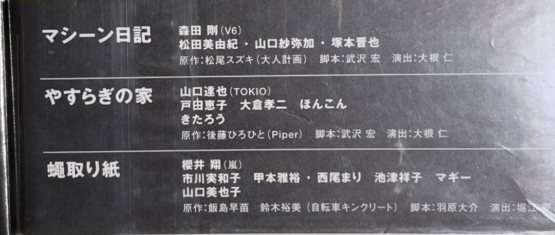 「演技者。」～1stシリーズ Vol.1〜7〈初回限定版・4枚組〉まとめ売り