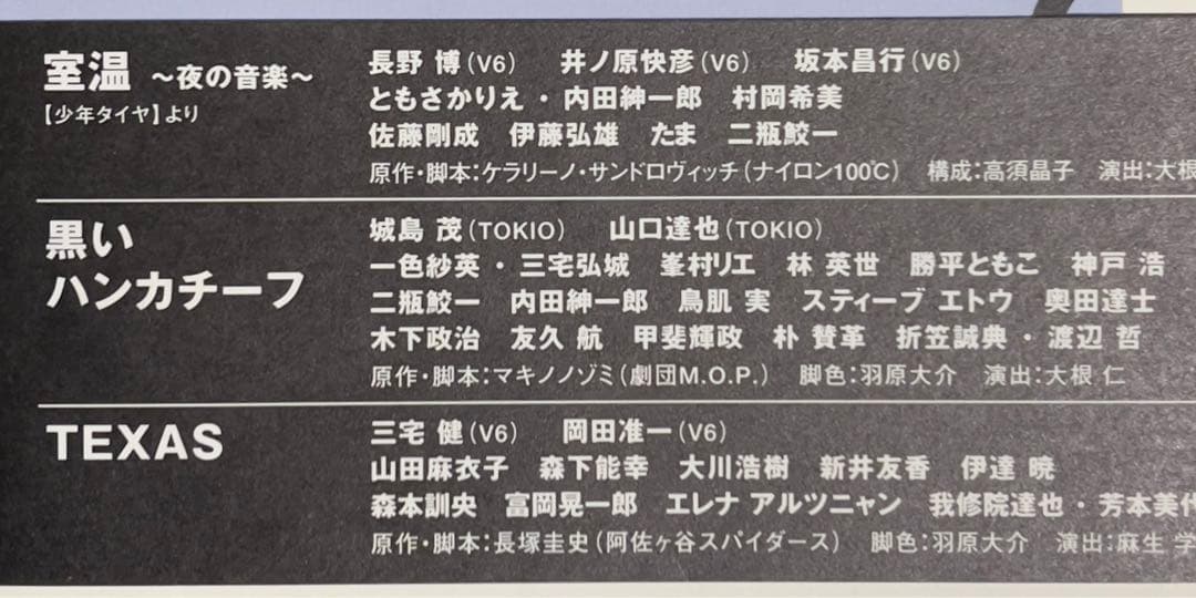 「演技者。」～1stシリーズ Vol.1〜7〈初回限定版・4枚組〉まとめ売り