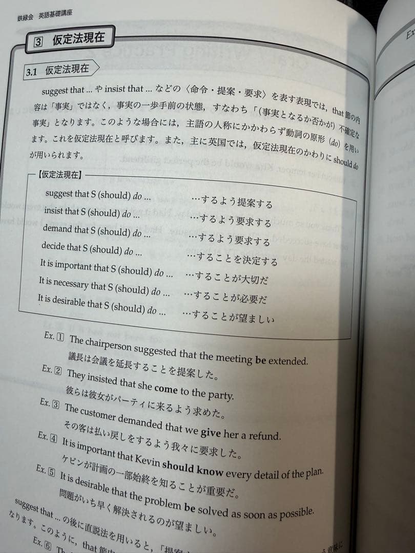 鉄緑会　中3英語　全テキスト