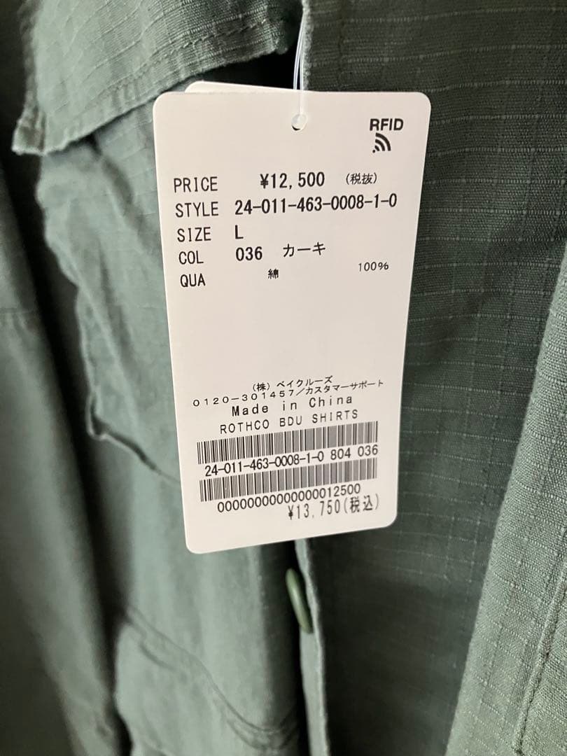 新品タグ付き【ROTHCO/ロスコ】BDU SHIRTS：ブルゾン