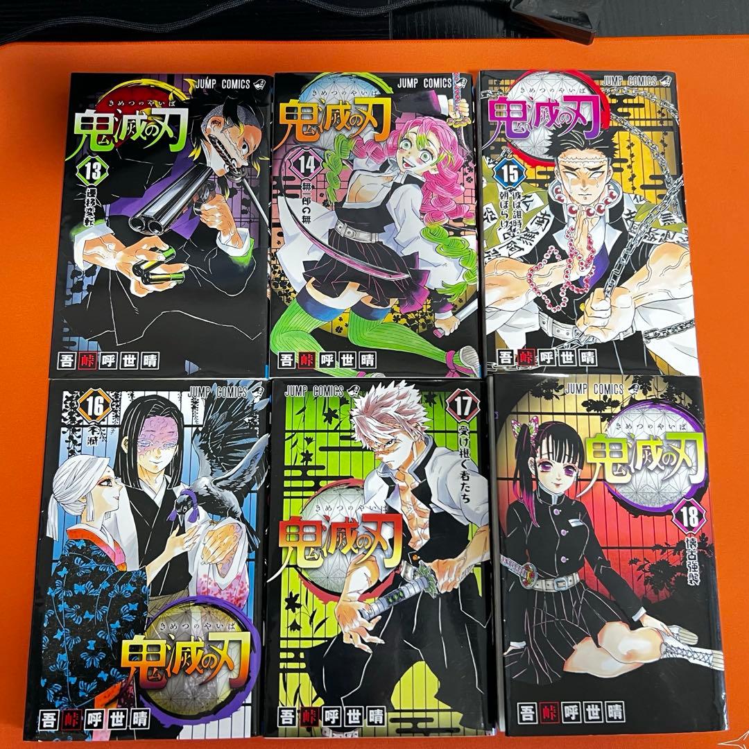 【初版】鬼滅の刃 全巻セット＋特典＋関連書籍5巻