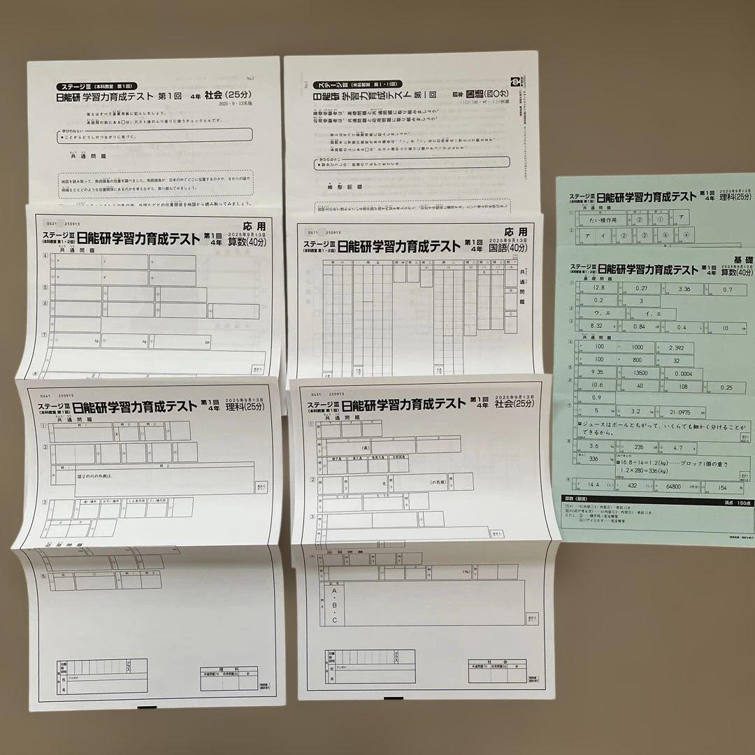 未使用❗️2025年 日能研 4年 育成テスト【前期】⑨⑩ 【後期】①〜⑥