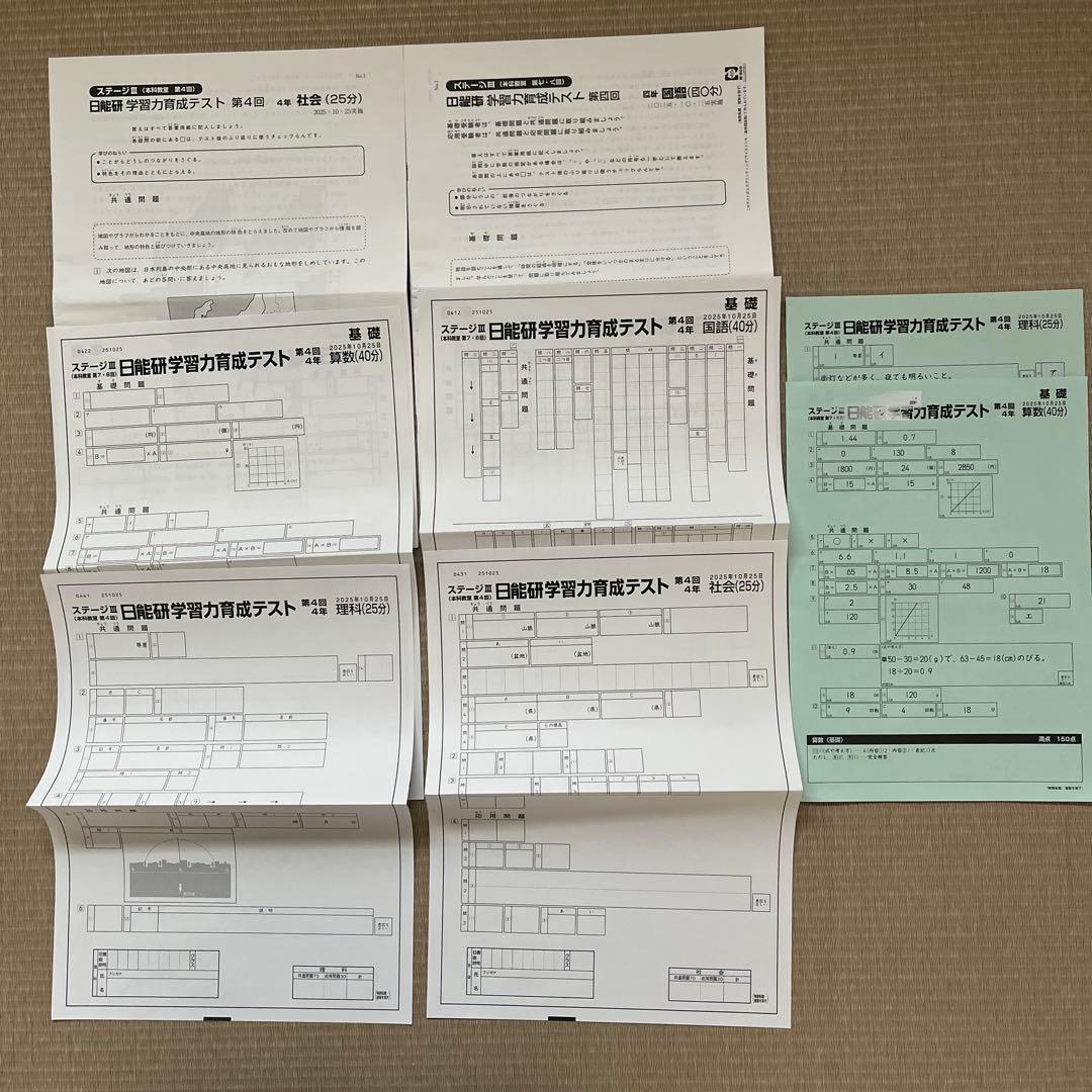 未使用❗️2025年 日能研 4年 育成テスト【前期】⑨⑩ 【後期】①〜⑥