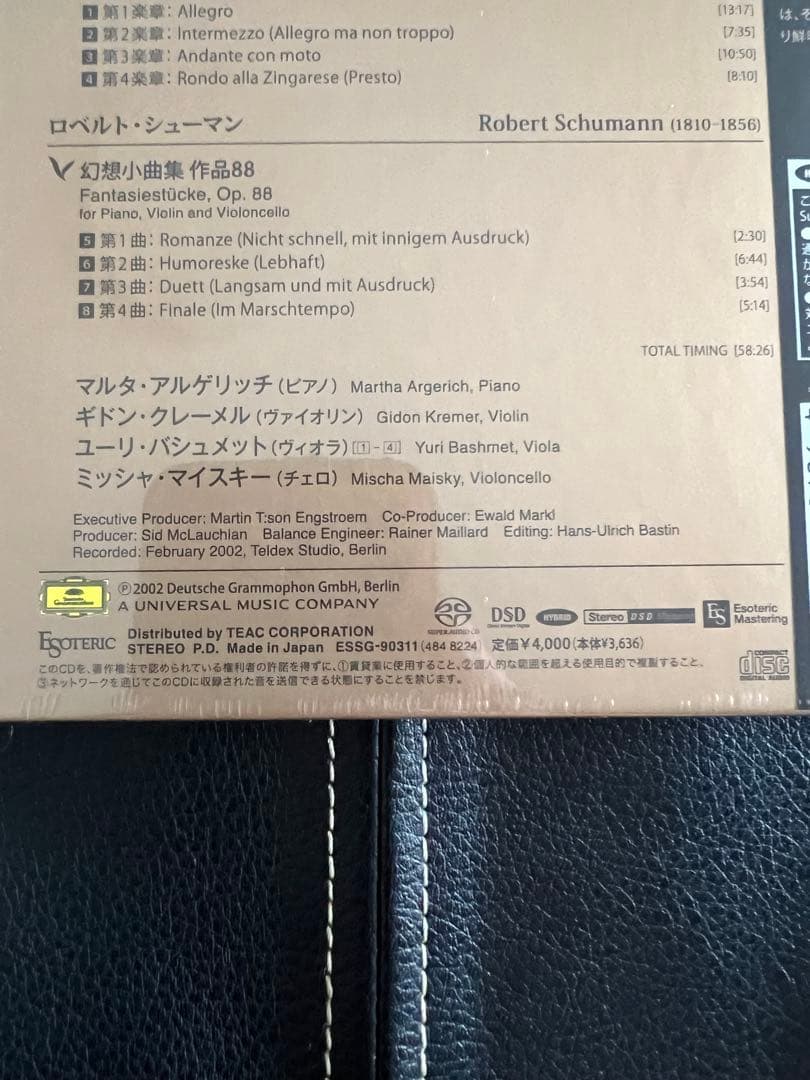 ESOTERIC SACD ESSG-90311 ブラームス ピアノ四十奏曲