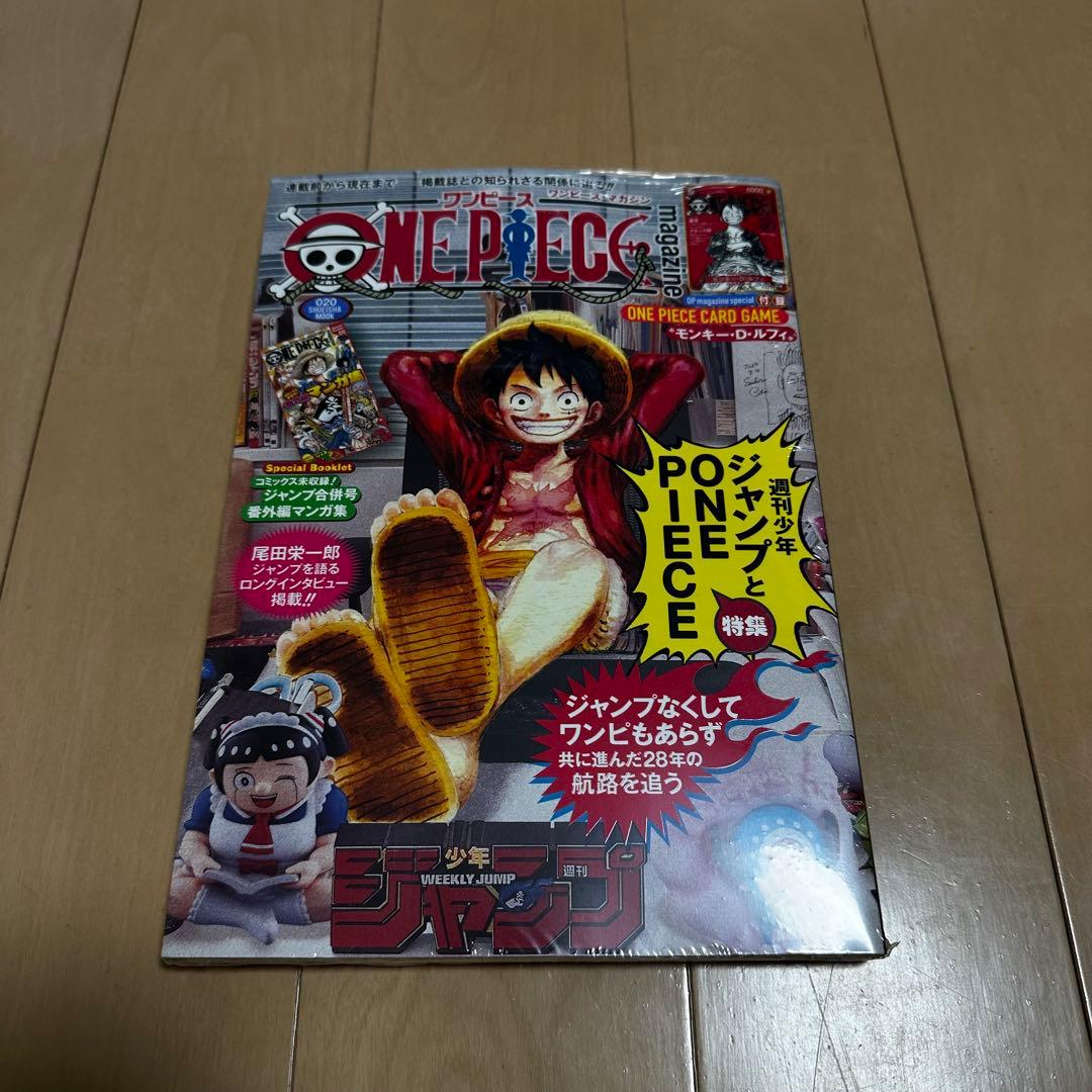 ONE PIECE magazine 特集 週刊少年ジャンプ Vol 20号