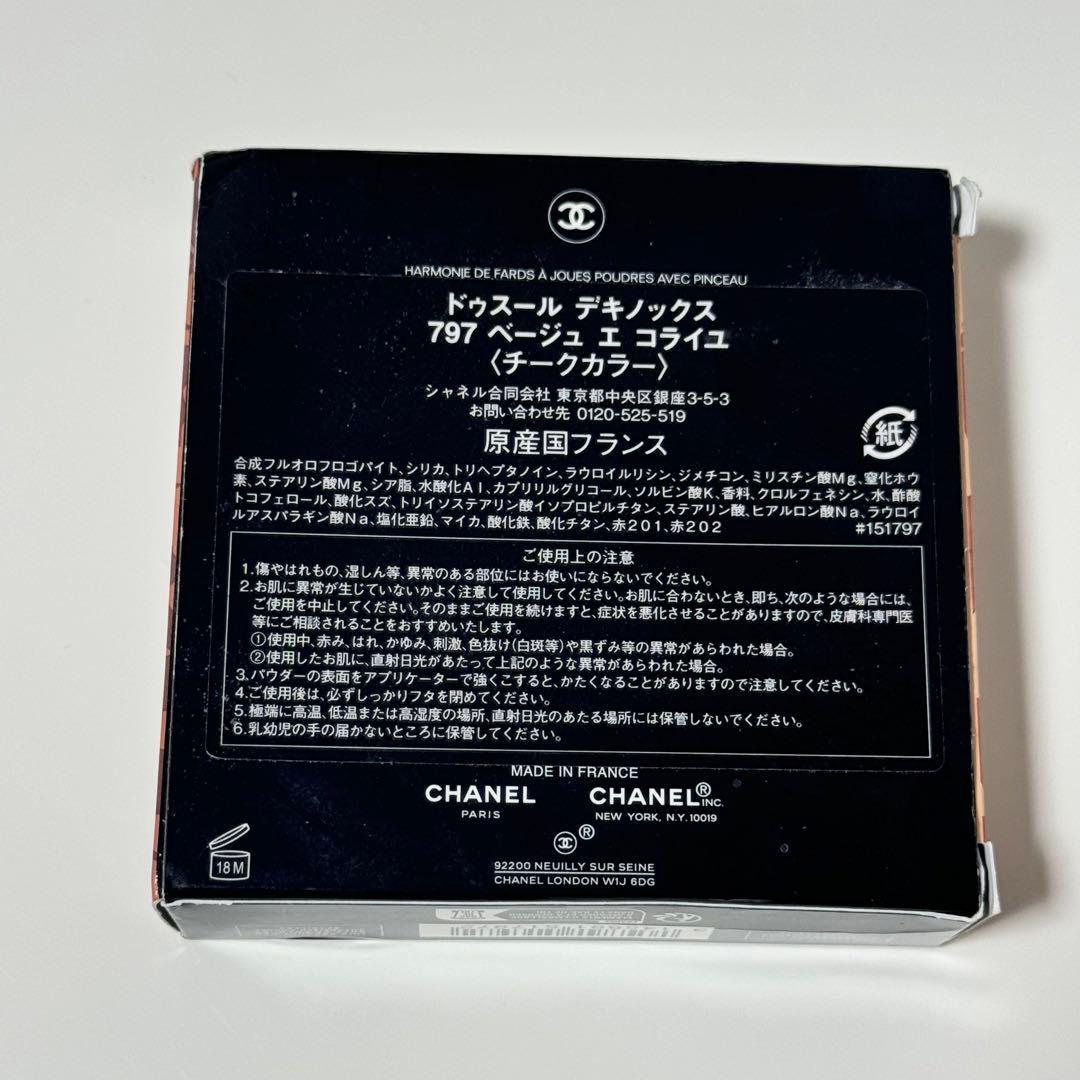 CHANEL ドゥスール デキノックス 797 ベージュ エ コライユ チーク