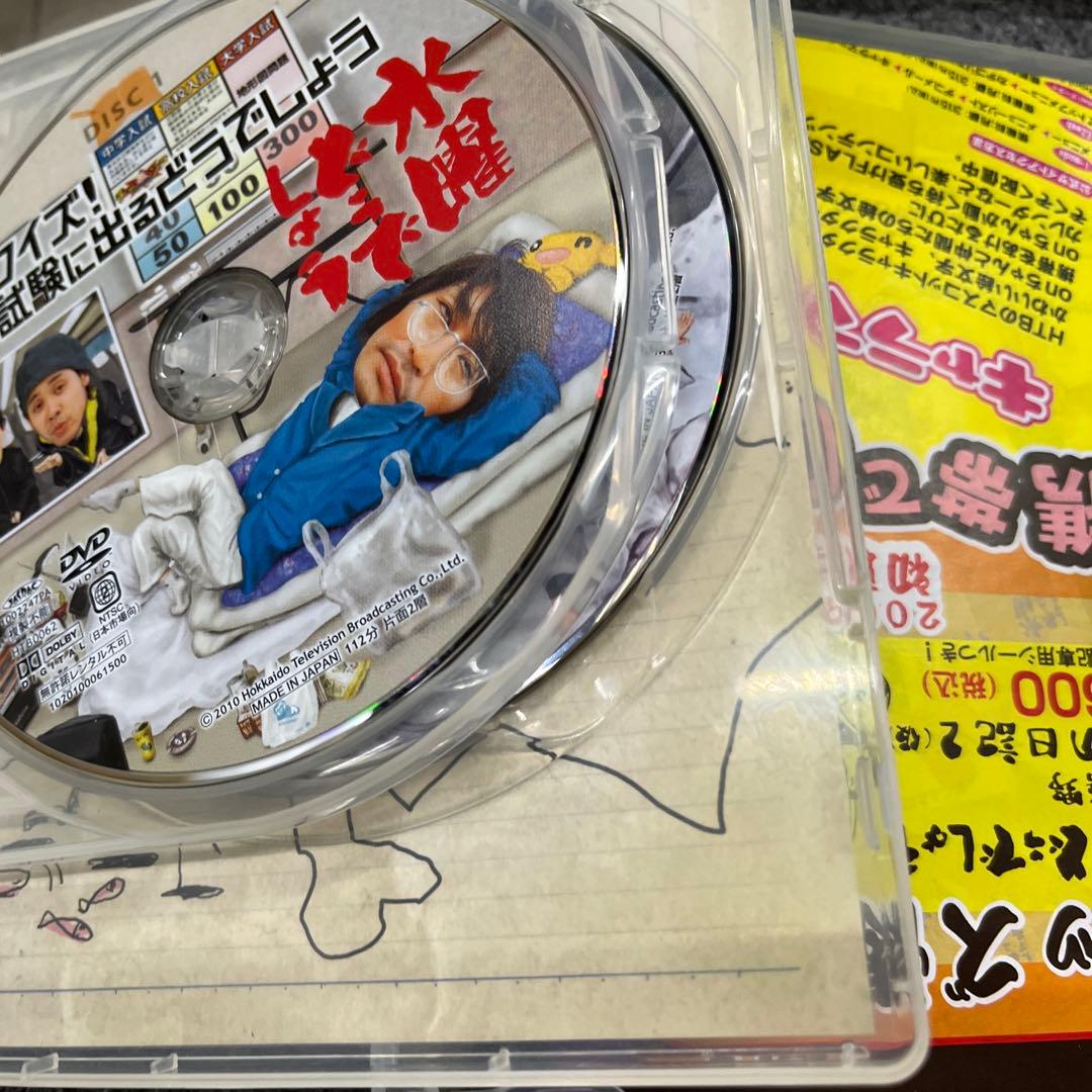1 水曜どうでしょう DVD セット　現状品動作未確認