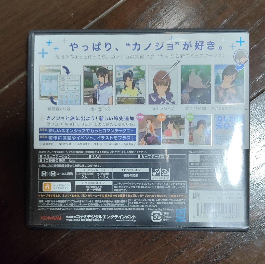 コナミ NINTENDO 3DS NEW ラブプラス＋ ソフト
