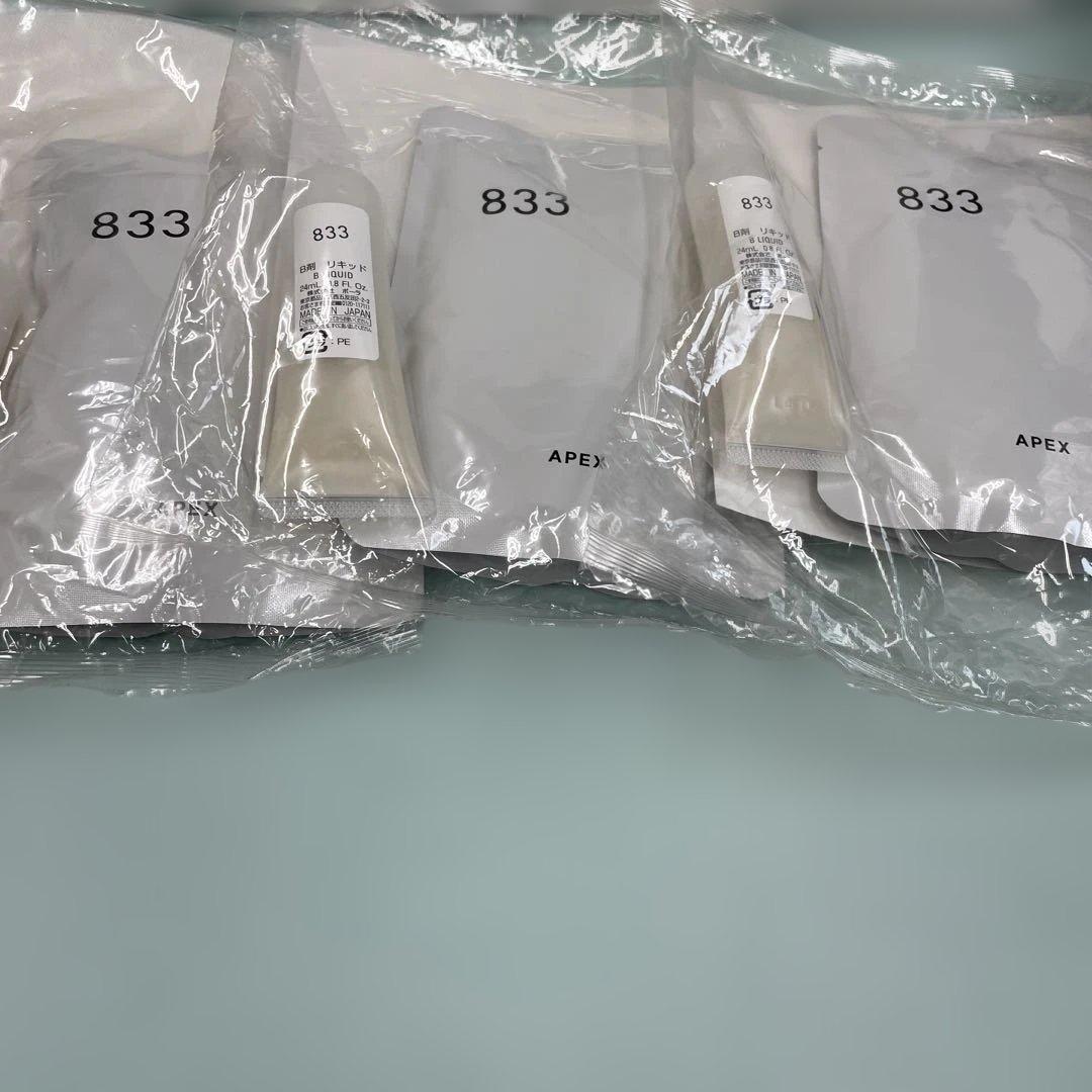 [833新品未開封]POLA APEX エステプロ ジェルマスク 3セット