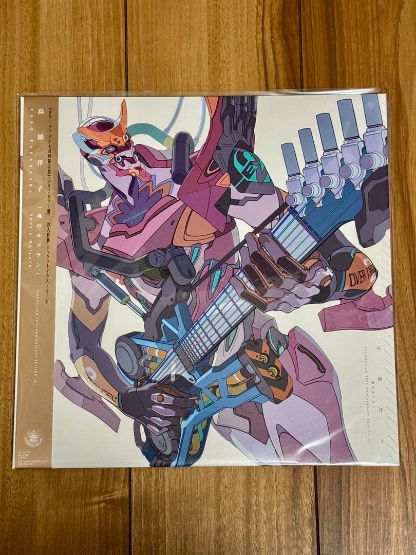 新品 初回限定盤 魂のルフラン LP カラーヴァイナル アナログ レコード