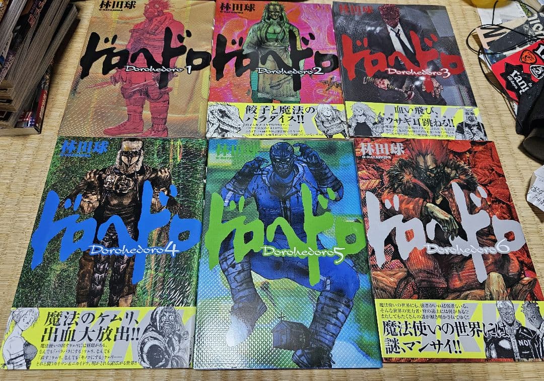 ドロヘドロ 全23巻+ドロヘドロ本+ドロヘドロオールスター名鑑完全版セット