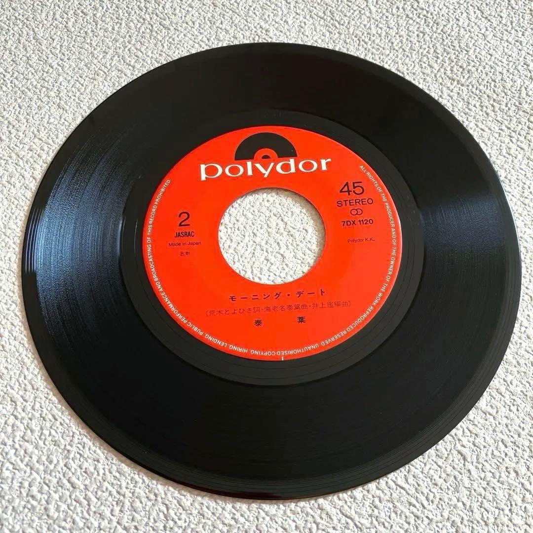 泰葉 フライディ・チャイナタウン　EPレコード