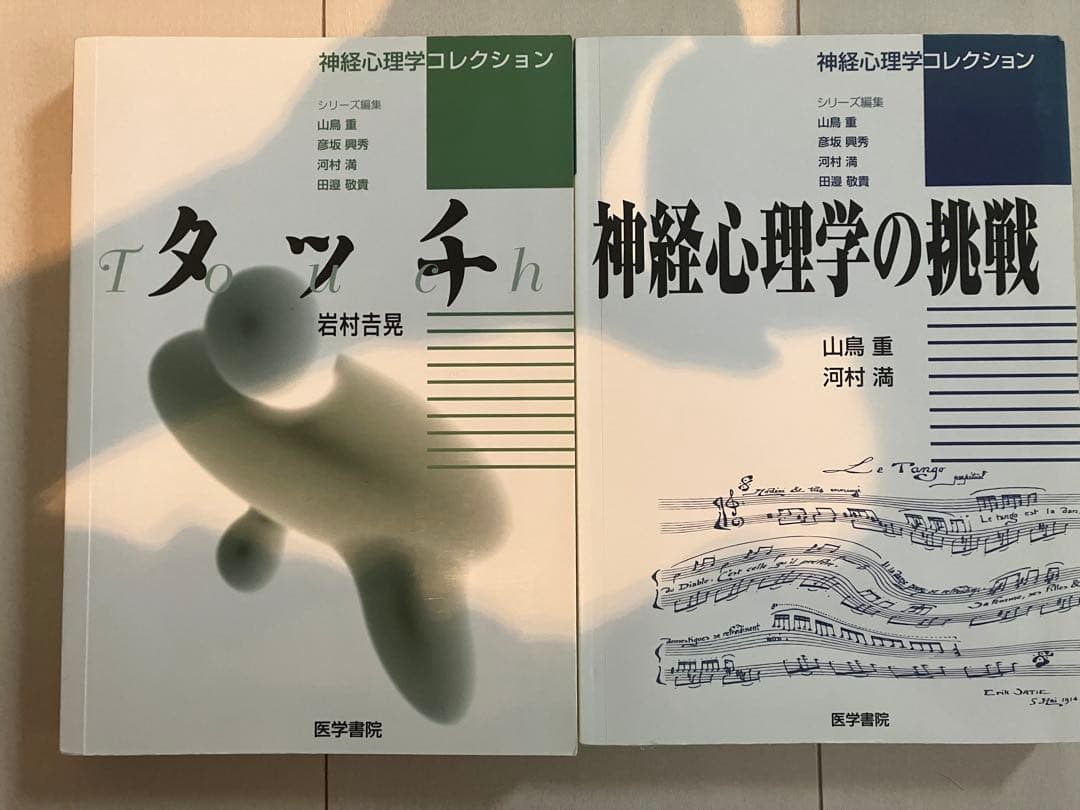 【2冊セットで販売】認知症、目と精神、表情、ふるえ