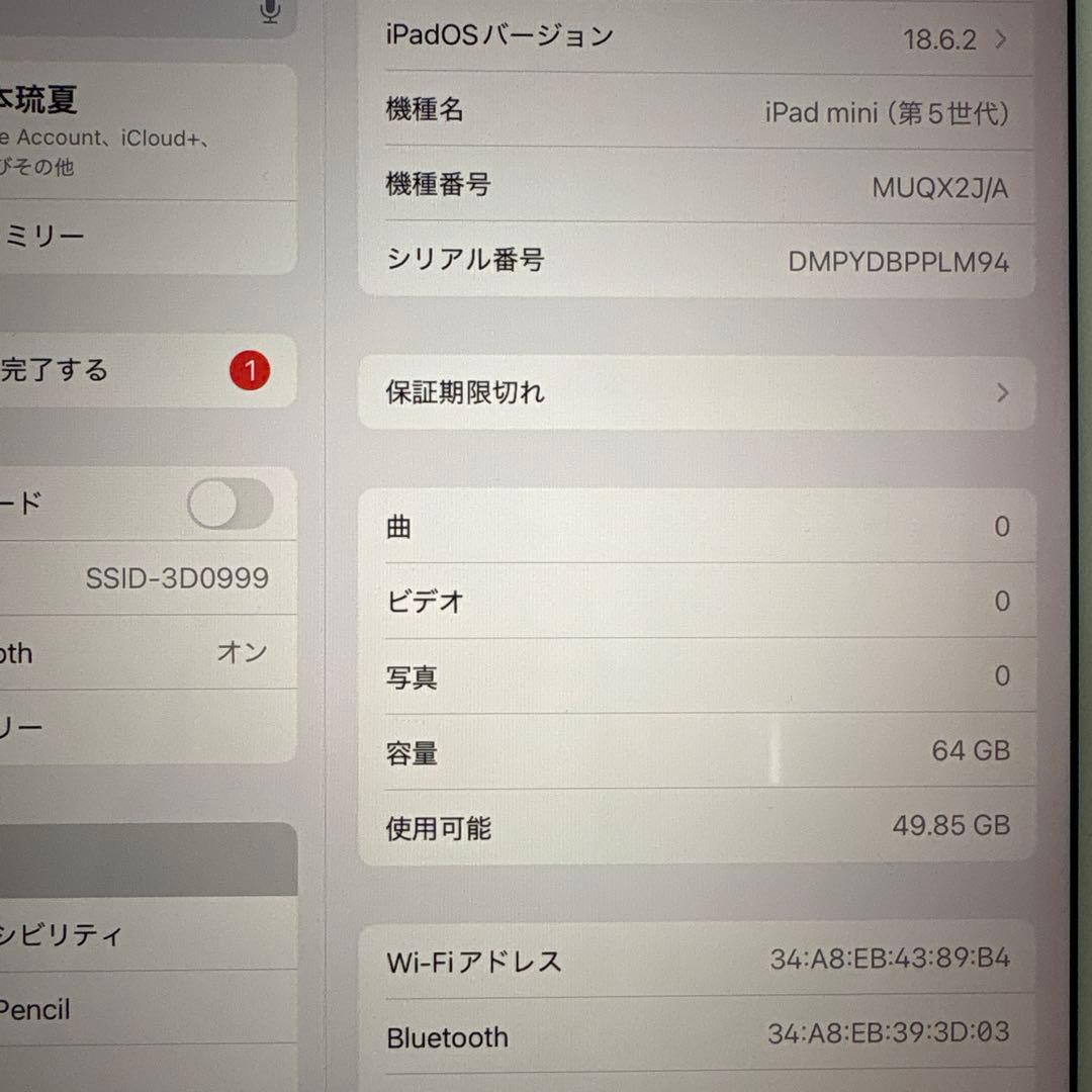 ipad mini 第五世代
