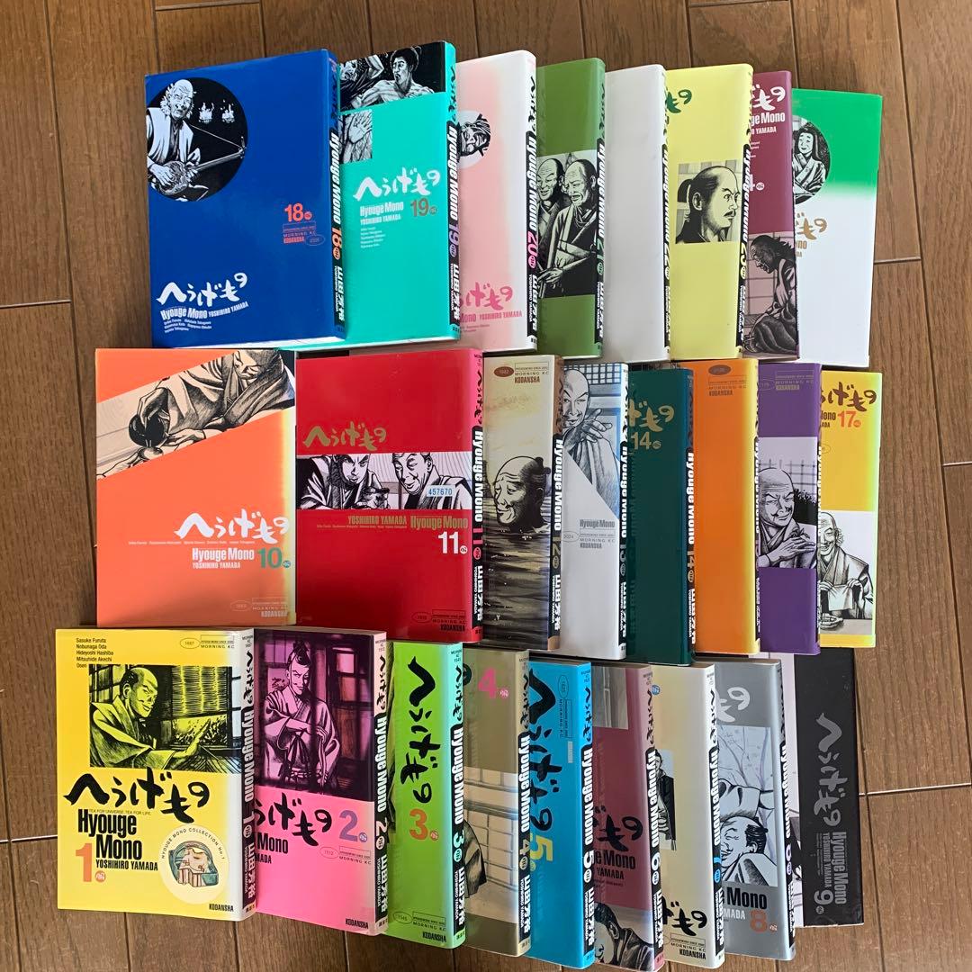 へうげもの　全巻1〜25