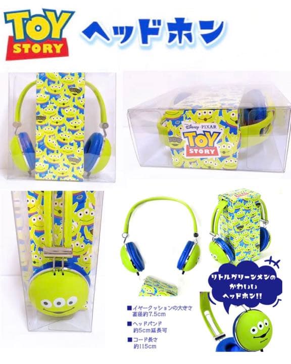 トイストーリー　エイリアン　ぬいぐるみ