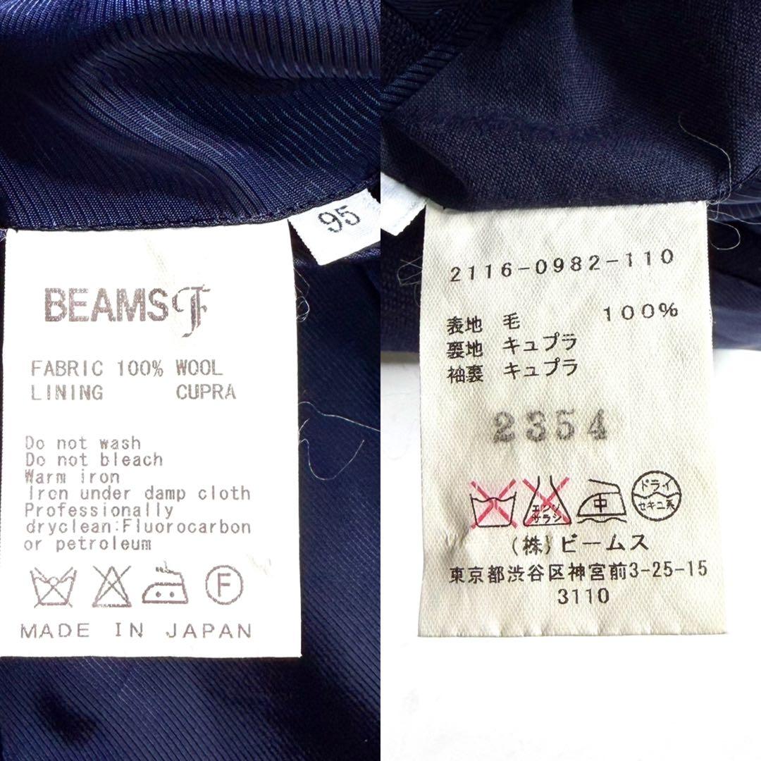 BEAMS F テーラードジャケット ネイビー ウール 日本製 ビームス エフ