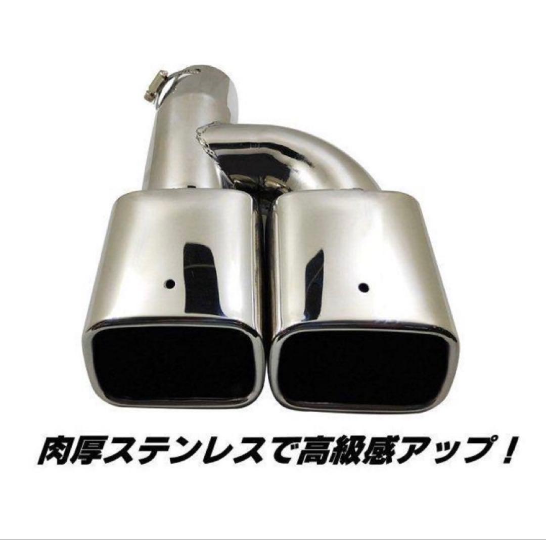 スクエア マフラー カッター 80系 ノア ヴォクシー モデリスタ 対応