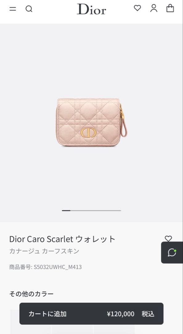 Dior キルティング 二つ折り財布 ベージュ