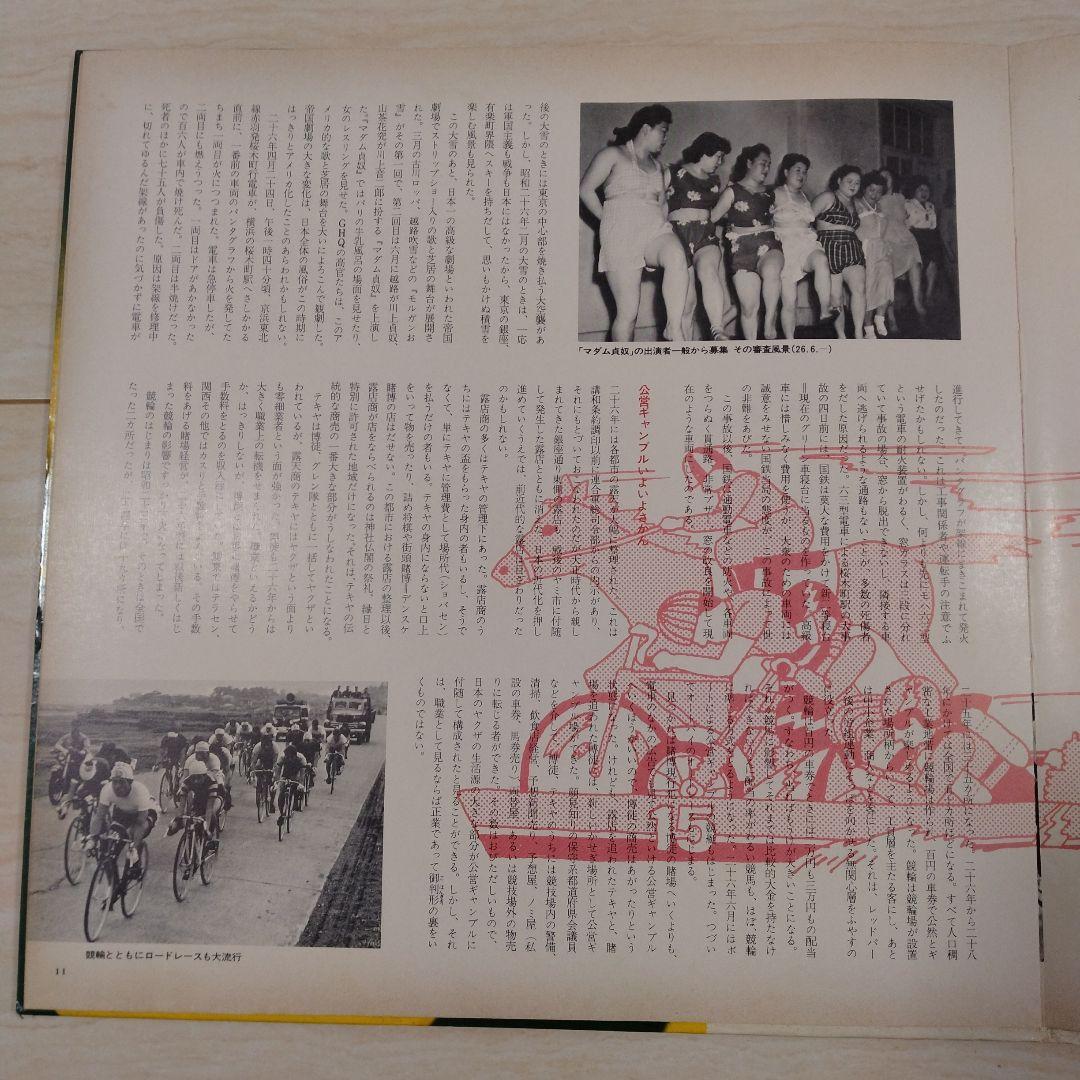 日本歌謡史 第十四集 昭和二十年・二十七年