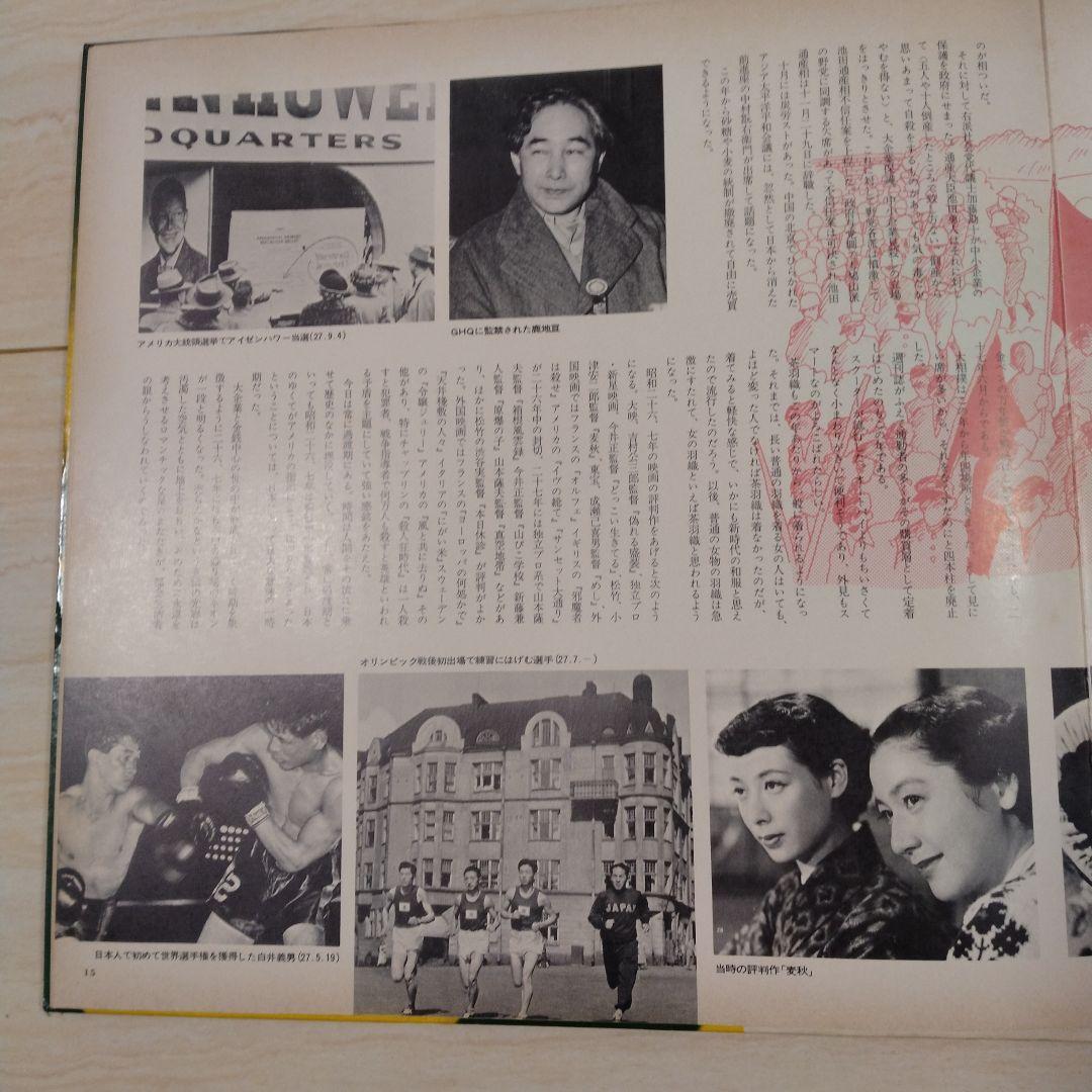 日本歌謡史 第十四集 昭和二十年・二十七年