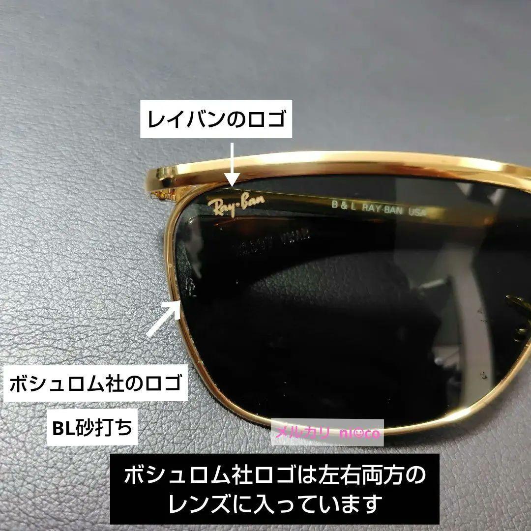 RAY-BAN OLYMPIAN II DX ボシュロムUSA製復刻版 即購入可