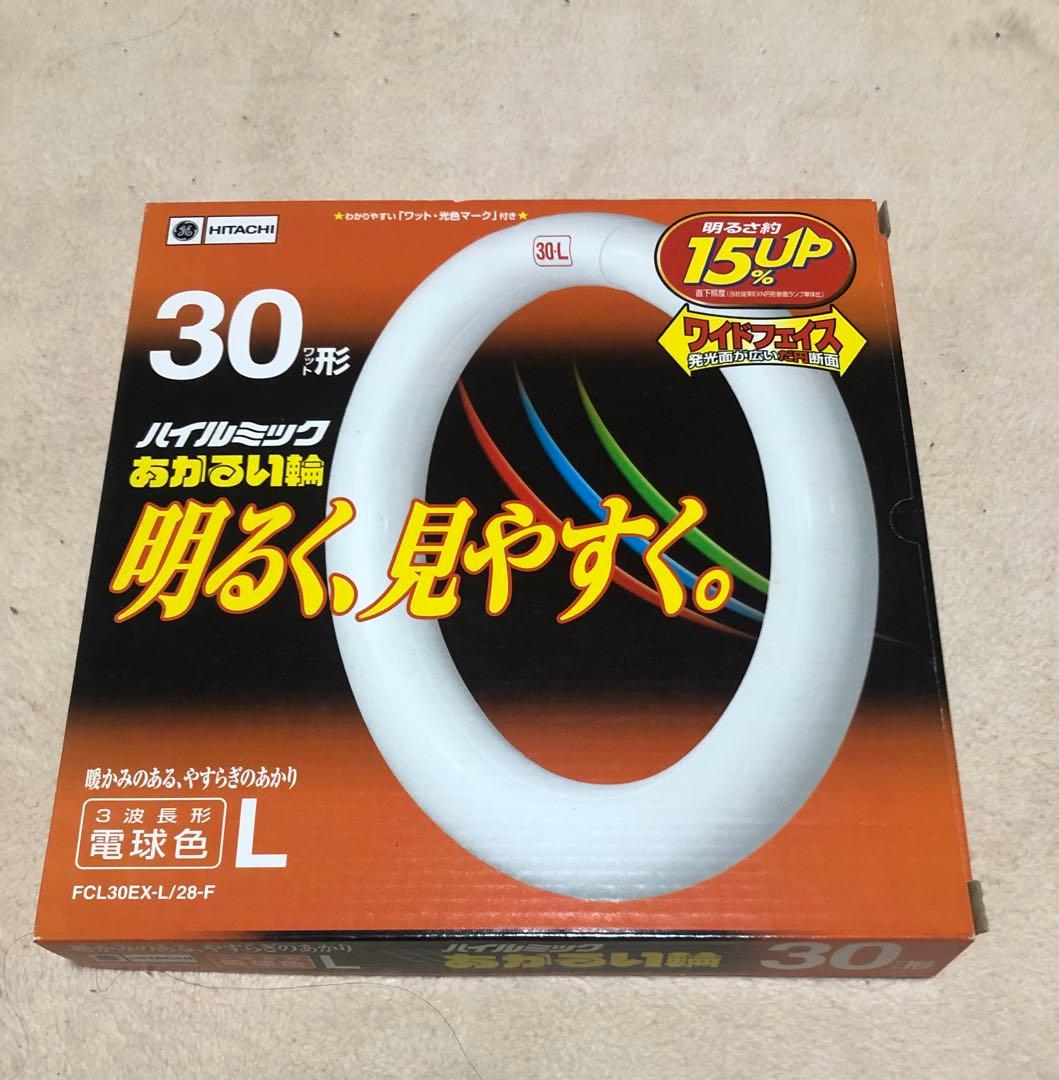 日立　きらりUVプラス　30W形ほか計12個