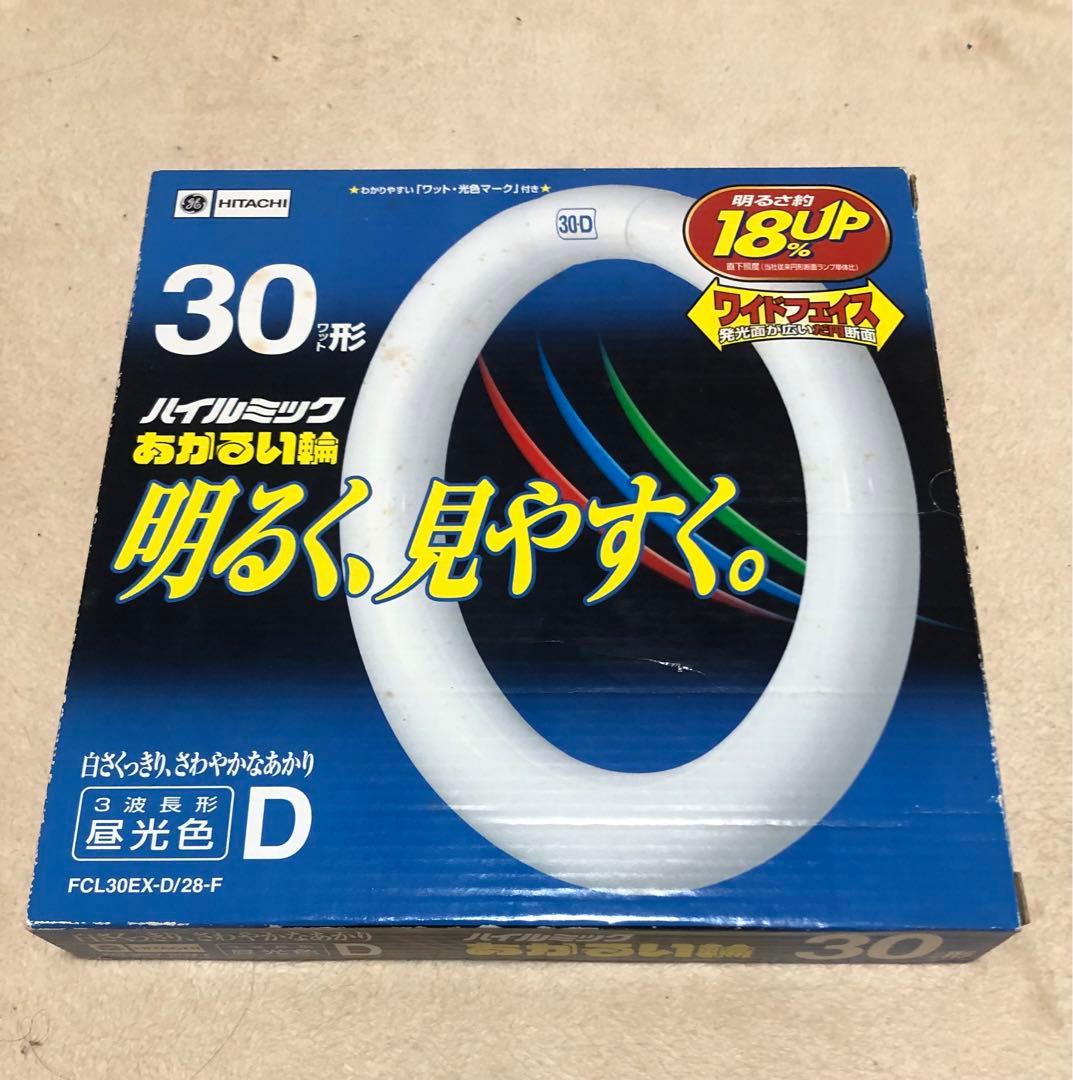 日立　きらりUVプラス　30W形ほか計12個