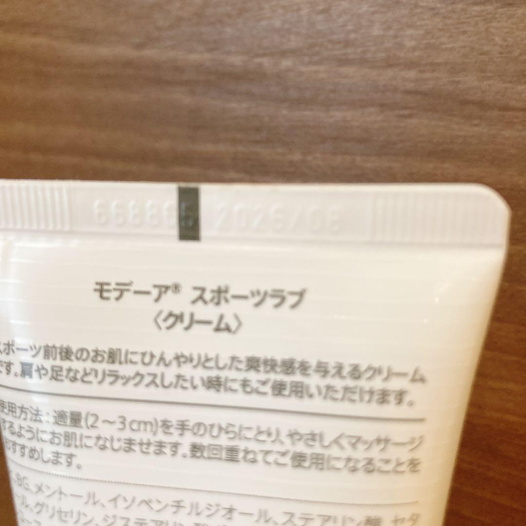 スポーツラブ 8本セット