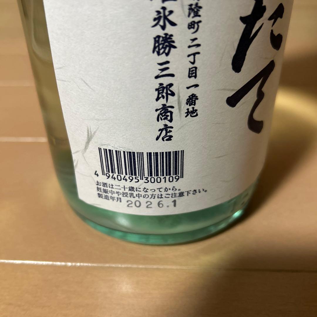 北の勝搾りたて 2026年株式会社碓氷勝三郎商店