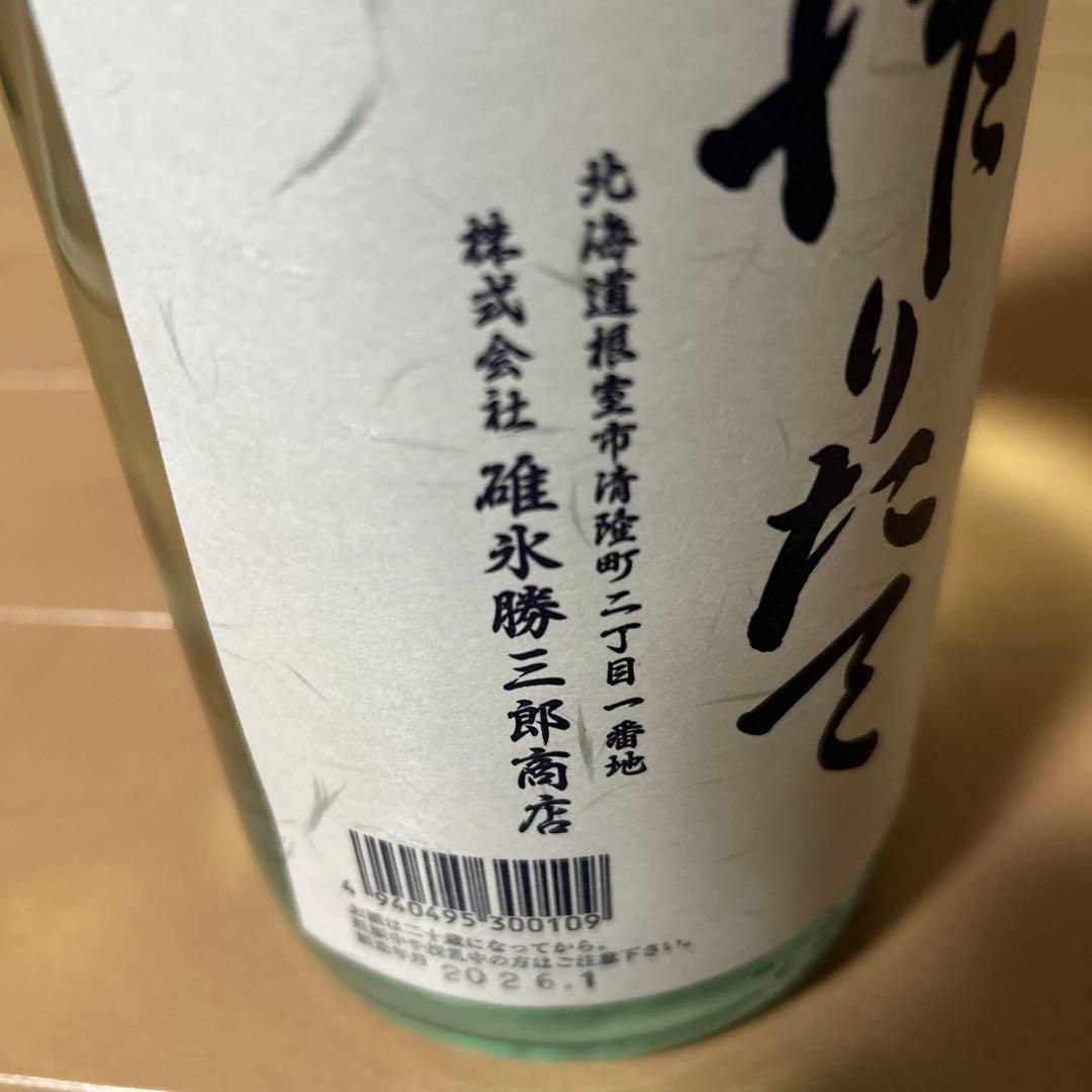 北の勝搾りたて 2026年株式会社碓氷勝三郎商店