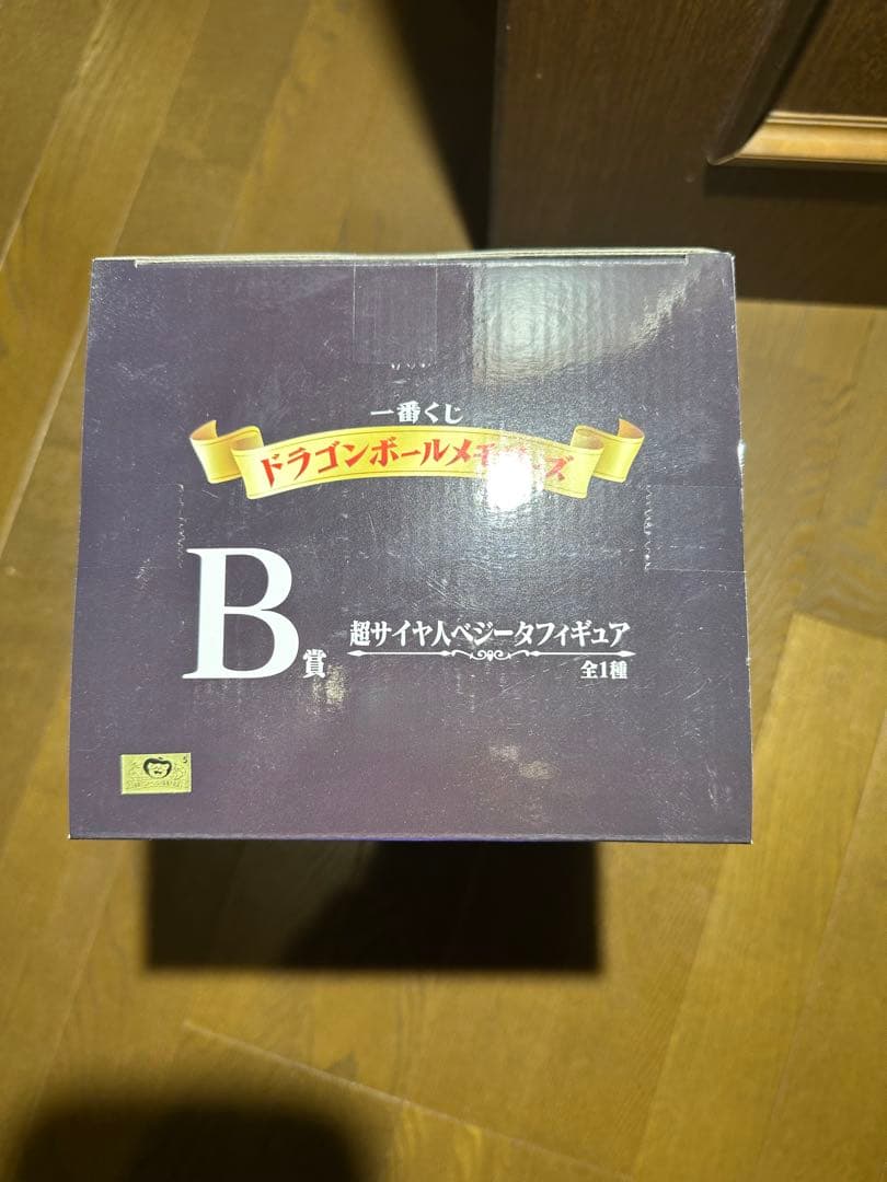 ドラゴンボールメモリーズ　超サイヤ人ベジータ