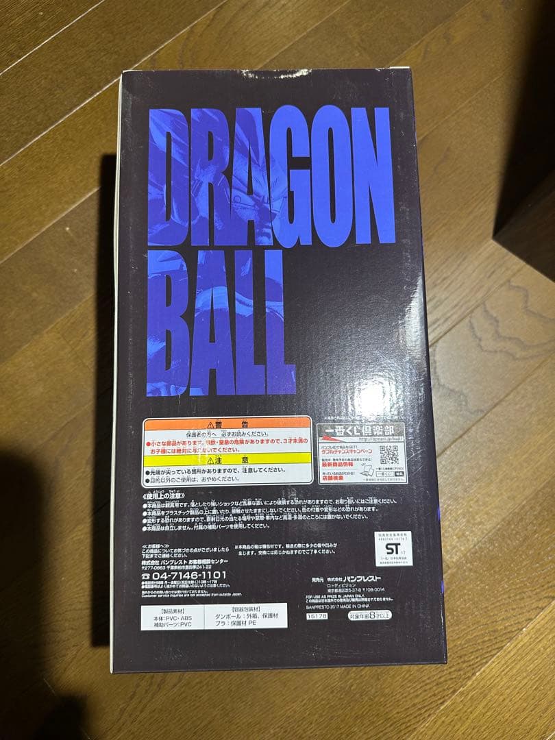 ドラゴンボールメモリーズ　超サイヤ人ベジータ