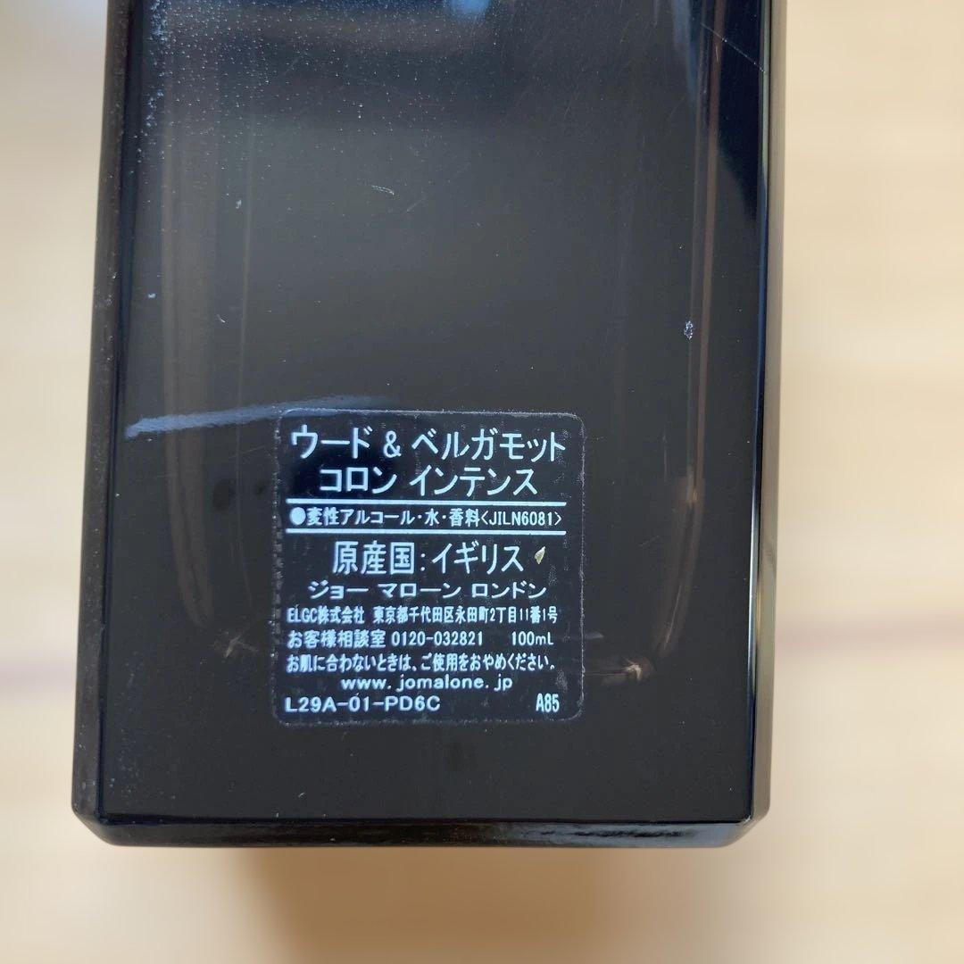 Jo Malone Oud & Bergamot コロン インテンス 100ml