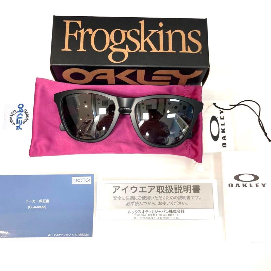 偏光正規OAKLEYオークリーfrogskinsフロッグスキン9245 8754
