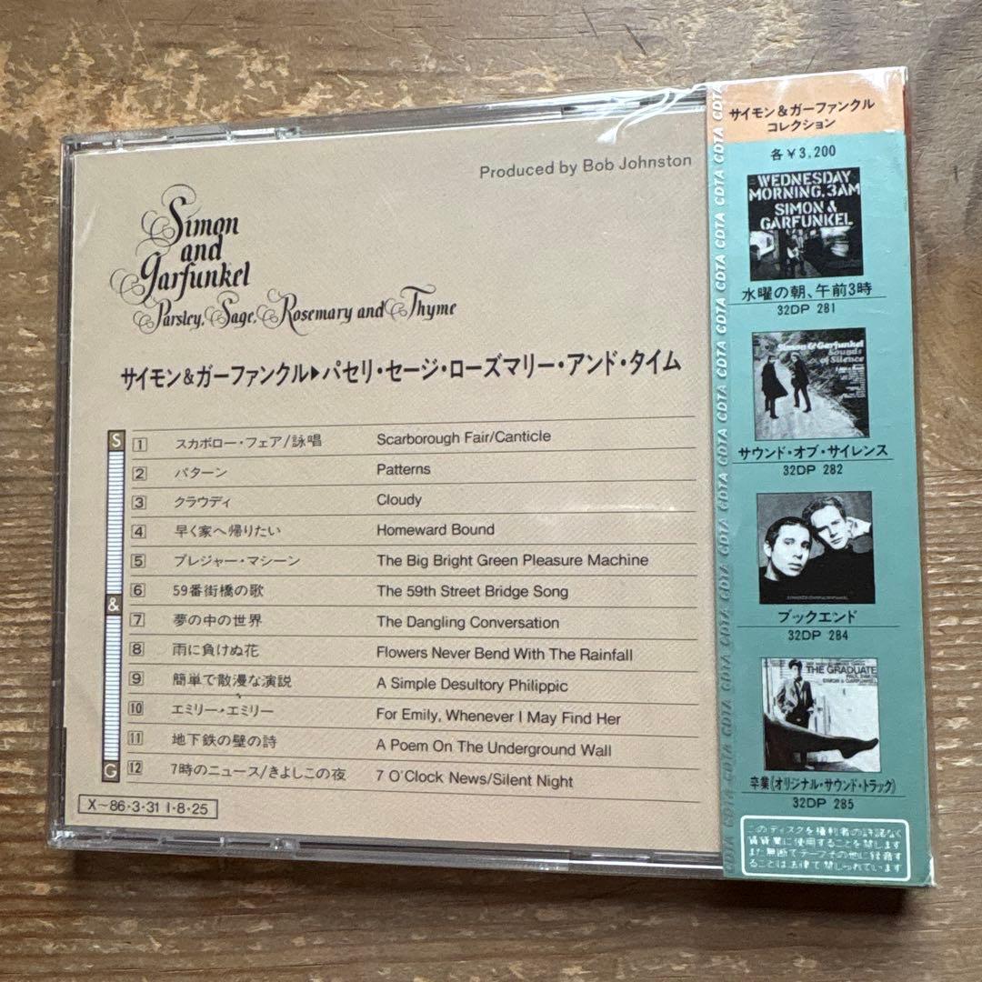 Simon and Garfunkel 旧規格　未開封