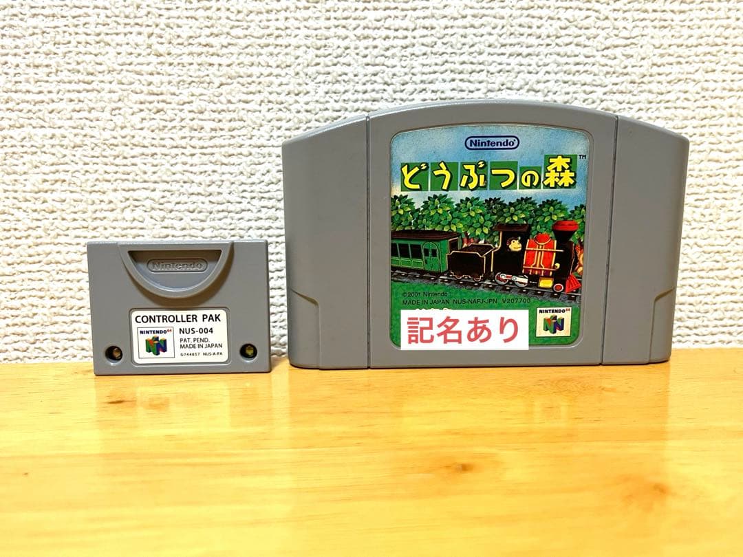 【希少・レトロ】動作確認済　どうぶつの森　Nintendo64 任天堂