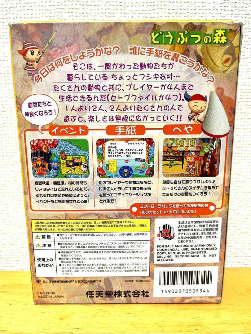 【希少・レトロ】動作確認済　どうぶつの森　Nintendo64 任天堂