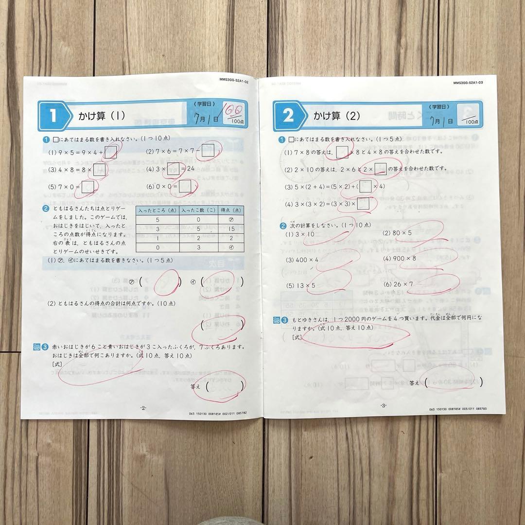 Z会小3 2023/4〜2024/3 1年分　ハイレベル