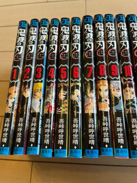 【鬼滅の刃】全巻1〜23巻+外伝