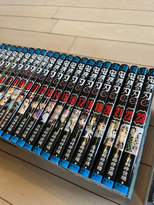 【鬼滅の刃】全巻1〜23巻+外伝