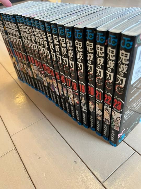 【鬼滅の刃】全巻1〜23巻+外伝